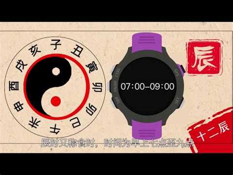 申時幾點|十二時辰對照表 12時辰查詢